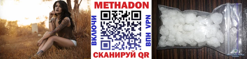 МЕТАДОН VHQ  Красноуфимск 