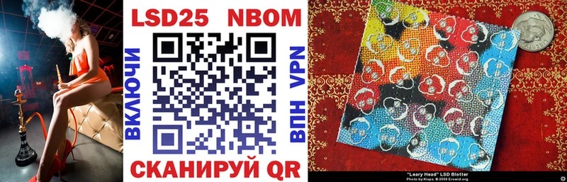 Марки 25I-NBOMe 1,8мг наркота гидра как зайти Красноуфимск